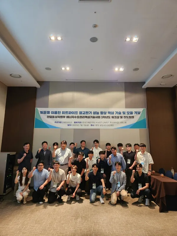 산업통상자원부 에너지수요관리핵심기술사업 3차년도 과제 진도회의 (한국유체기계학회 하계학술대회)
