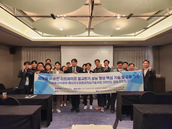 산업통상자원부 에너지수요관리핵심기술사업 3차년도 과제 진도회의 (대한기계학회 열공학부문 춘계학술대회)